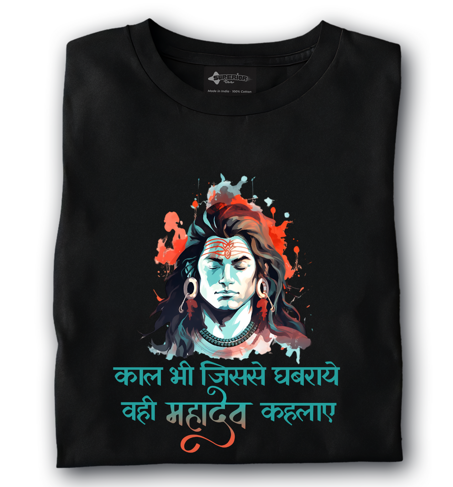 Kaalbhairav - Unisex T-Shirt