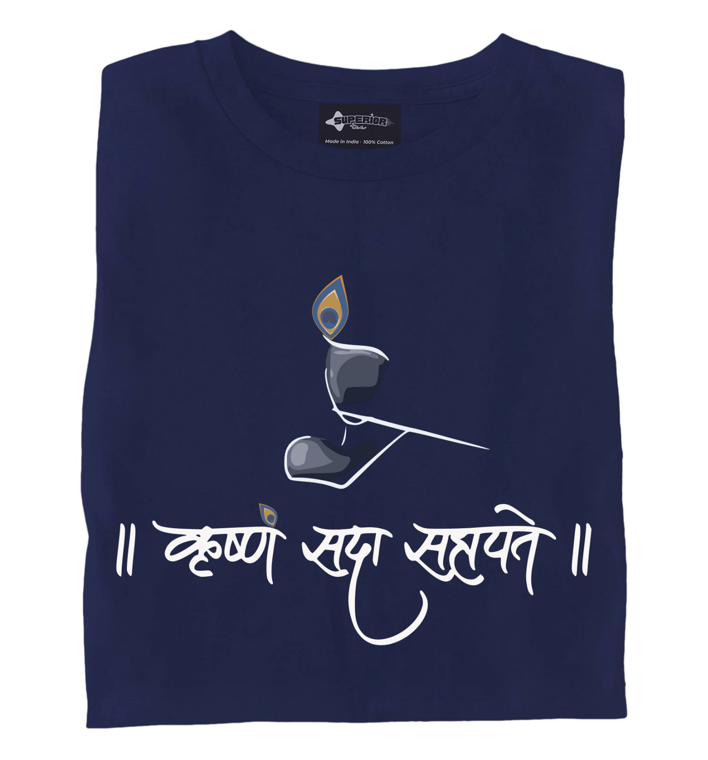 Krishna Sada Sahayteh - Unisex T-Shirt