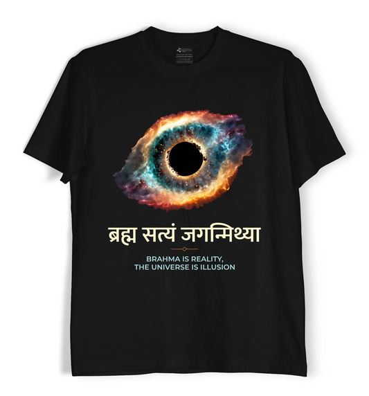 Brahma is Reality - Unisex T-Shirt