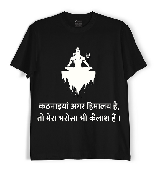 Kailash hi Bharosa - Unisex T-Shirt