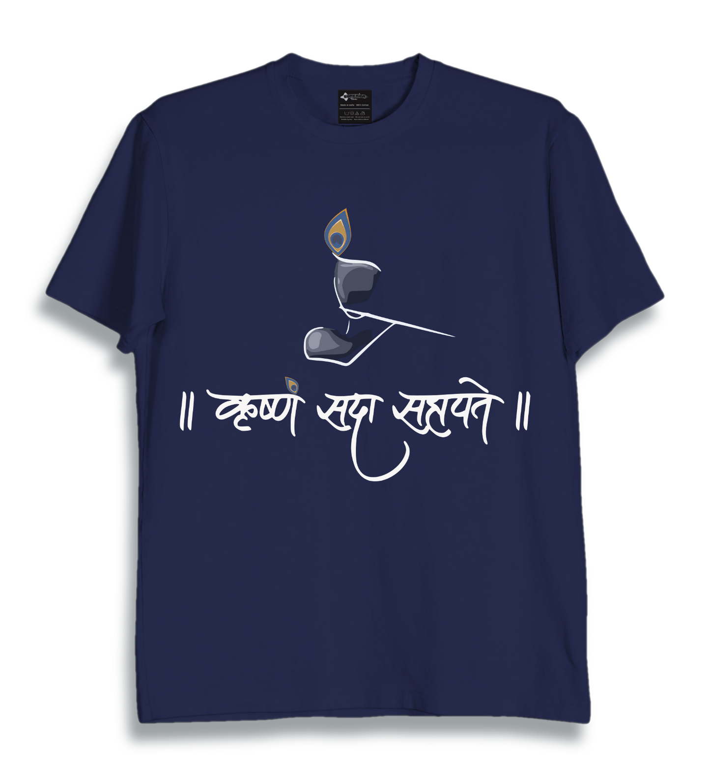 Krishna Sada Sahayteh - Unisex T-Shirt