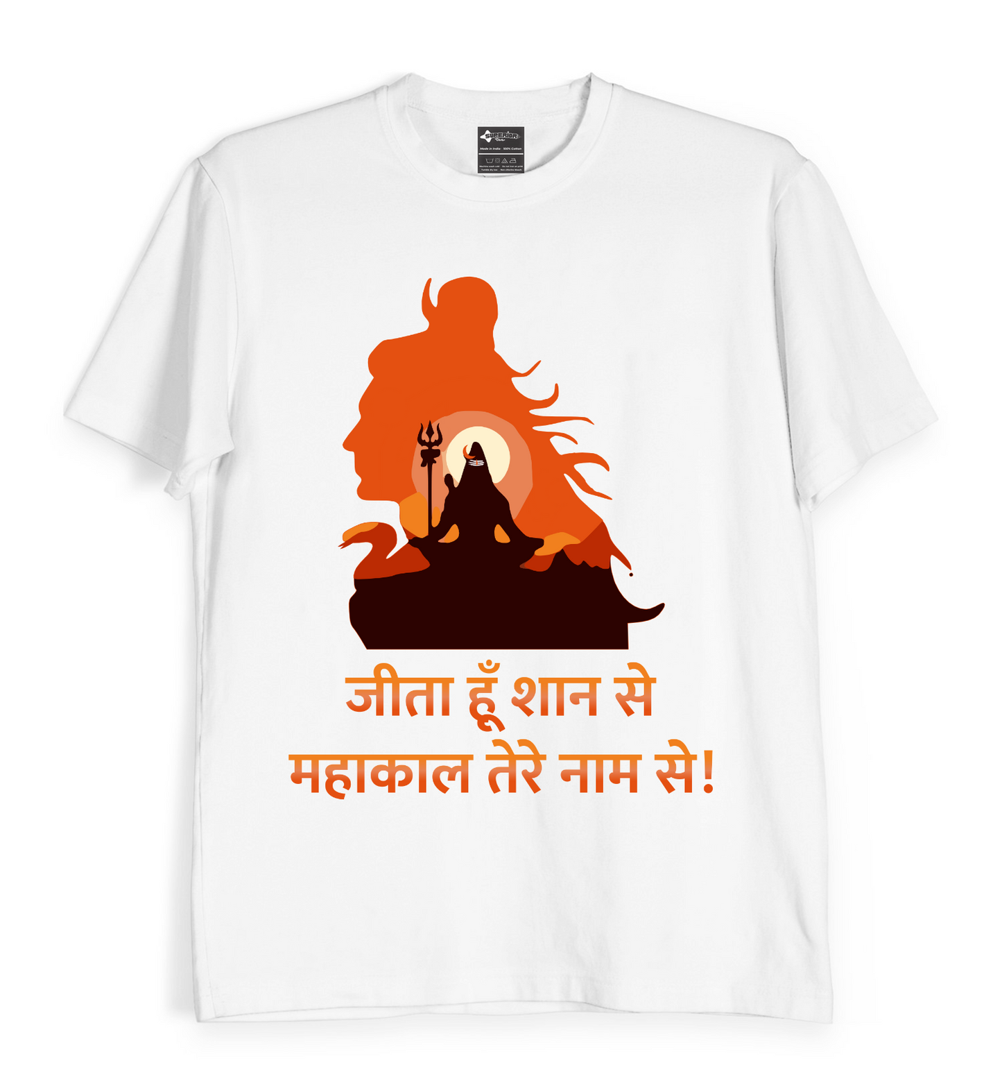 Mahakal ka naam - Unisex T-Shirt