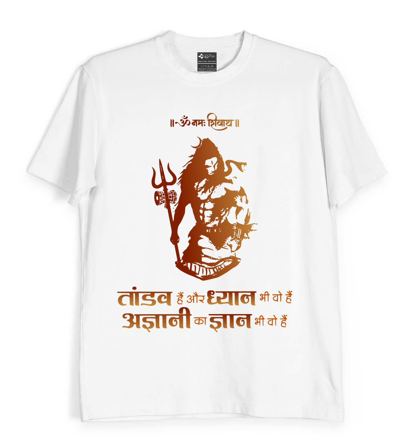 Shiv hai wo - Unisex T-Shirt